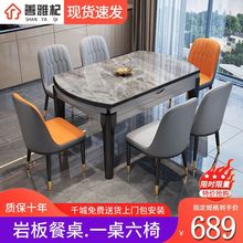 n给岩板餐桌椅组合现代简约轻奢家用小户型饭桌可变圆桌伸缩实木