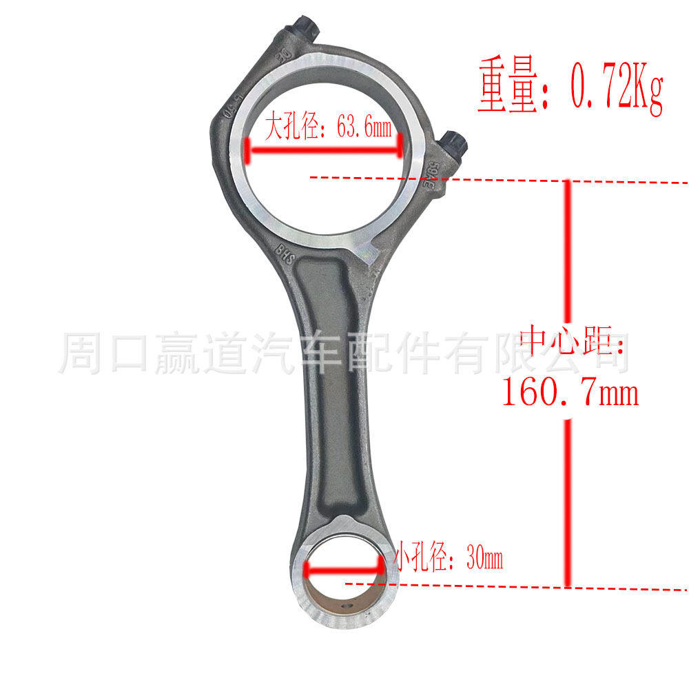 Car connecting rod 059198401H is suitable for Volkswagen diesel 3.0T