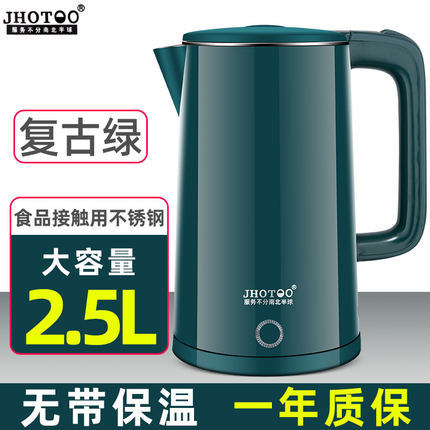 Hervidor eléctrico cuidadosamente seleccionado para uso doméstico, hervidor de acero inoxidable de 2,5 litros con aislamiento integrado, hervidor eléctrico con apagado automático.