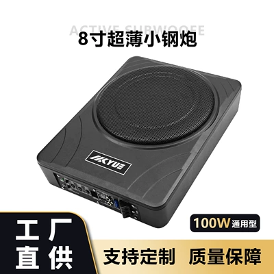 Cross-Border 8inch Aluminum Alloy Car Audio High-Power Amplifier Active Ultra-Thin Car Seat Subwoofer (Car speaker/subwoofer)