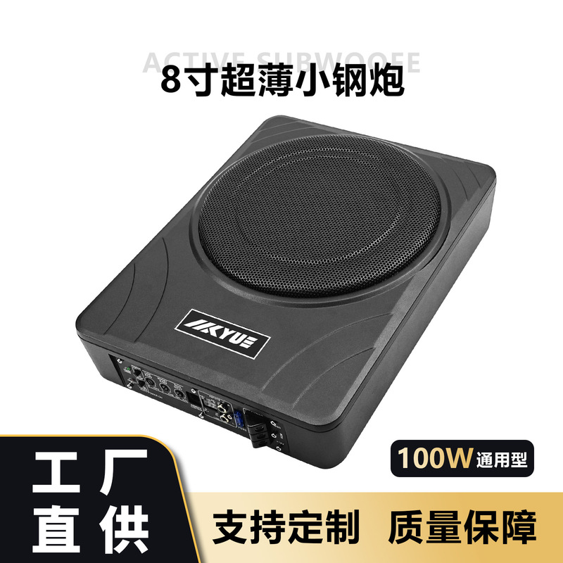 Car Subwoofer, Universal Car Subwoofer, Shocking Bass, Active Aluminum Box, Audio Modification