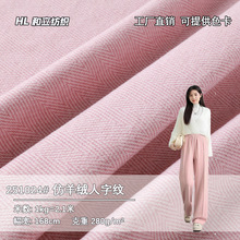 280G仿羊绒人字纹针织提花面料 秋冬时尚外套裤子服装针织布料