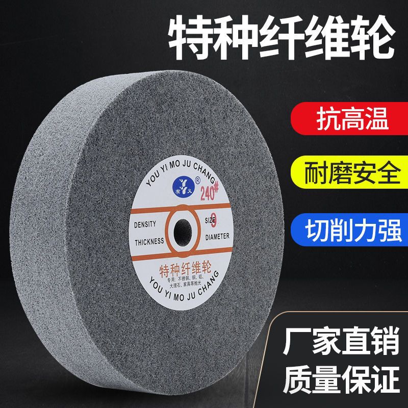 纤维轮尼龙抛光轮电动机用打磨金属拉丝不锈钢抛光轮150/200/300