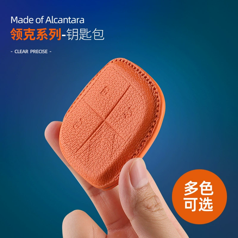 Подходит для Lingke 08 козьей кожи чехол для ключей Автомобильный специальный чехол для ключей с дистанционным управлением Lingke Специальный защитный чехол для ключей