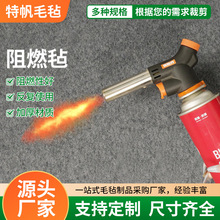 现货批发阻燃毡布  耐高温防火加厚室内墙体隔音工业毛毡阻燃布