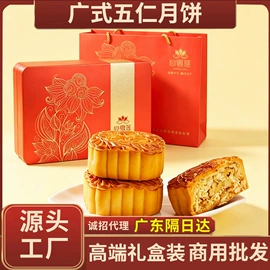速冻中式面点;传统糕点;月饼