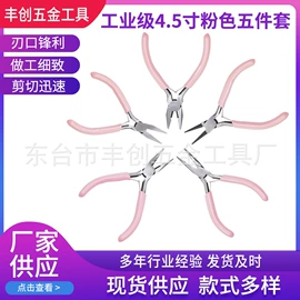 尖嘴钳;其他钳类工具;斜口钳