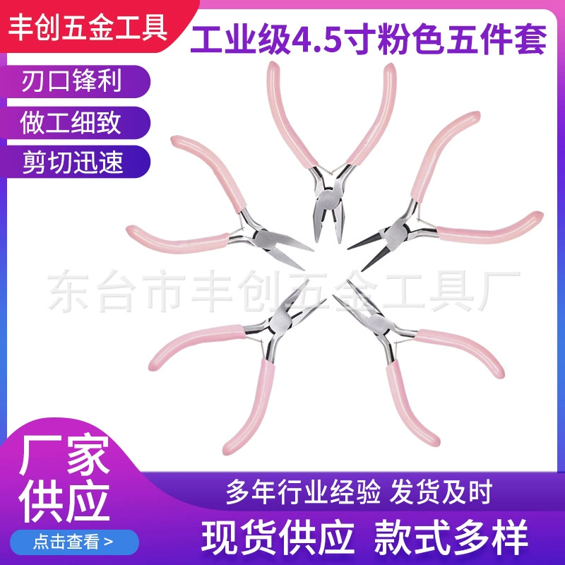 Инструменты для ювелирных изделий ручной работы 4,5-дюймовые розовые плоскогубцы из пяти частей с изогнутым носом плоскогубцы с заостренным носом плоскогубцы