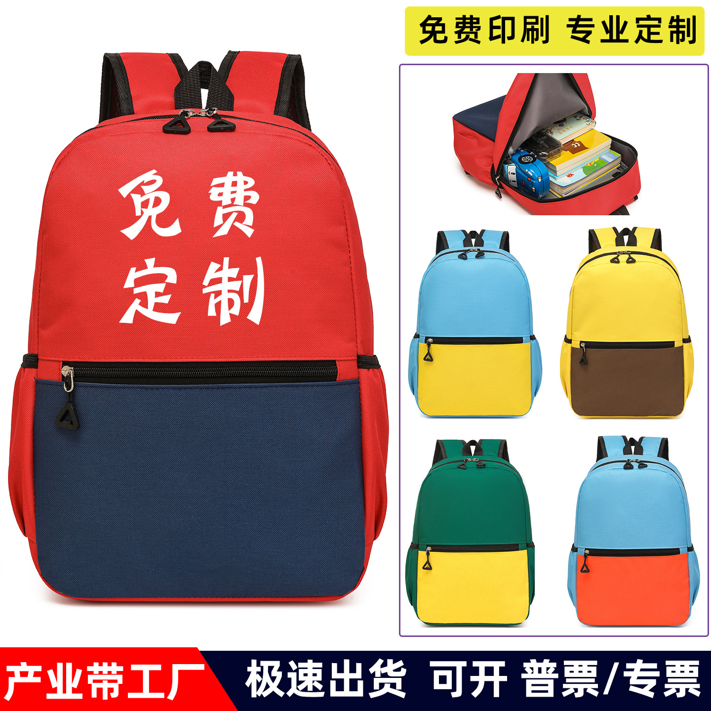 Mochila de estudiantes de primaria y secundaria, logotipo personalizado mochila infantil, instituciones de formación de educación secundaria, mochila de jardín de infantes, alto valor visual