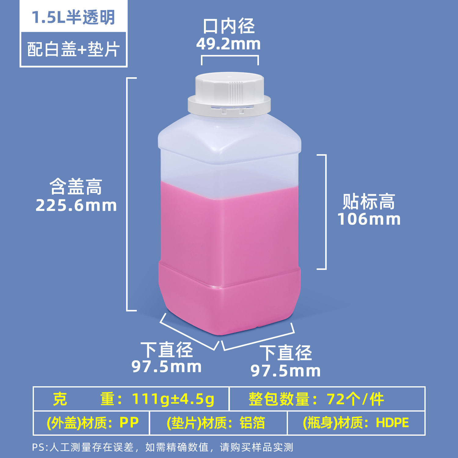 Botella cuadrada de plástico HDPE blanca, frasco químico de boca ancha, envase para muestras o reactivos