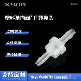 止回阀;接头;其他阀门