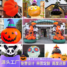 万圣节气模定制充气卡通气膜发光南瓜道具商场悬挂景区充气模型