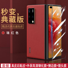 Applicable to Huawei Mate X2 folding screen phone, after sticking this cover, it instantly transforms into the collectible version Mate X3 back cover sticker.