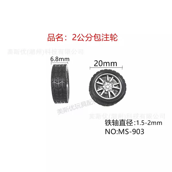 Package note wheel 20mm 21mm toy wheel engineering wheel simulation wheel children remote control car tire