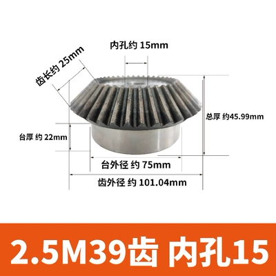 1:1 Umbrella Gear 90 Degree 2.5 Mold 3 Mold Cone Gear Spiral Umbrella Gear 18/30/35 Teeth Matching (Diferensial dişli dəstləri) - 25-mold-39-teeth-inner-hole-15