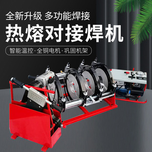 Hand-cranked hot melt butt welding machine PE pipe hydraulic hot melt welding machine automatic large diameter welded pipe fusion splicer