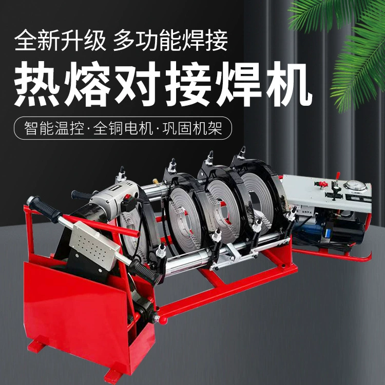 Аппарат для стыковой сварки горячим расплавом с ручным приводом Гидравлический сварочный аппарат горячего расплава полиэтиленовых труб автоматический сварочный аппарат большого диаметра для сварки сварных труб
