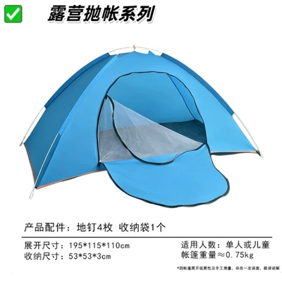 Cross-Border Automatic Tent for Outdoor Use, 3-4 People, Fully Automatic Quick-Opening Picnic Camping Double Tent, Portable Folding Tent (Avtomobil dam çadırları) - small-single-door-blue-200120110cm-the-tent-comes-standard
