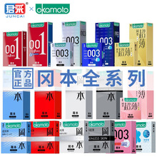 冈本SKIN激薄3只装避孕套感超薄003白金2只001超润滑2体验装批发