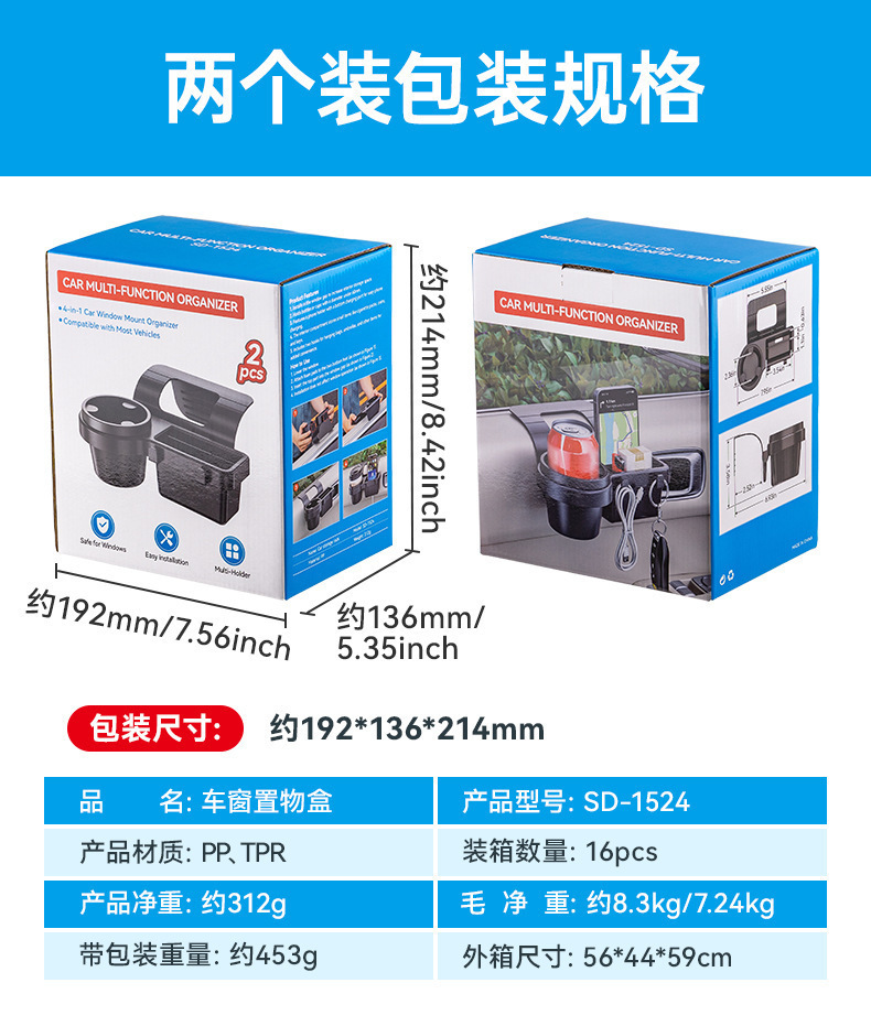 Car Multifunctional Mobile Phone Storage Box Car Key Storage Car Window Door Side Debris Water Cup Holder Car Window Storage Rack