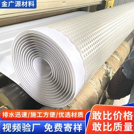 排水板;工地施工材料;排水网