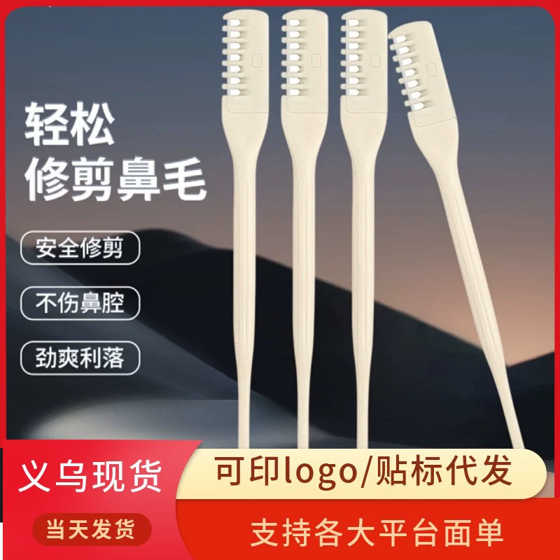 Триммер для волос в носу, нож для удаления волос в носу, двусторонний дизайн, портативный ручной инструмент для ухода за собой, прямые поставки от производителя