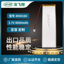 UFX4050160 4000mAh 3.7V ���������t����е����܇��λ��늳�