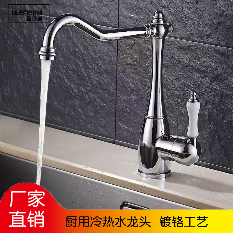 Osha pie kitchen hot and cold faucet kitchen sink faucet dish faucet sink faucet cross-border Osha pie kitchen hot and cold faucet kitchen sink faucet dish faucet sink faucet cross-border