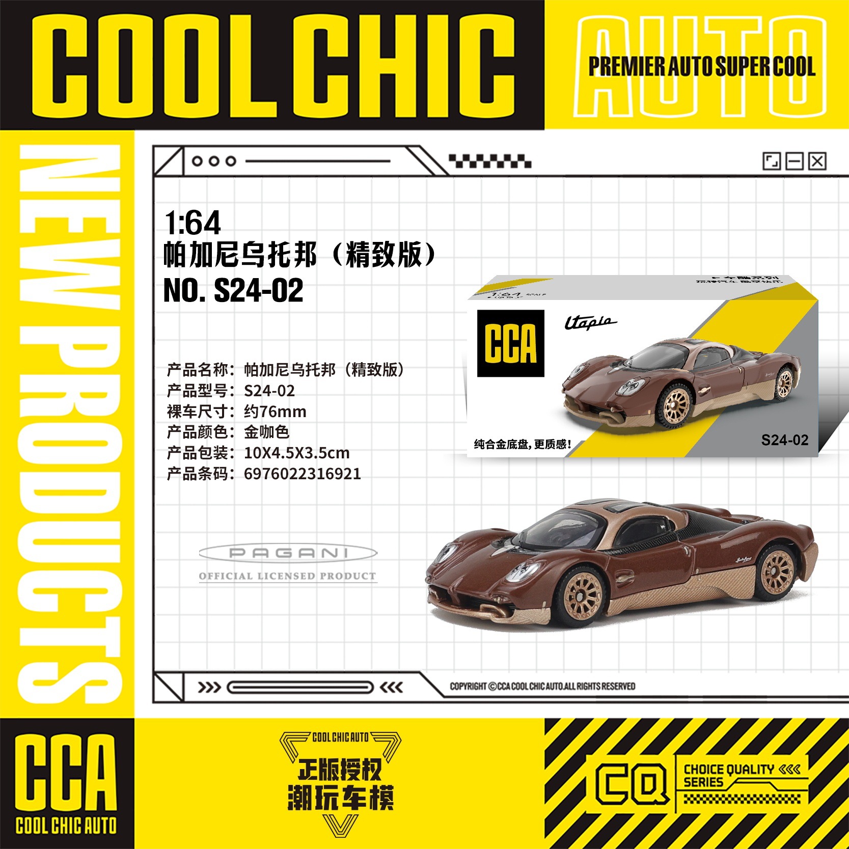 カラーパーcca 1/64車クールシリーズ全合金精致版ミニスポーツカー免震ポケットマッチ子供玩具