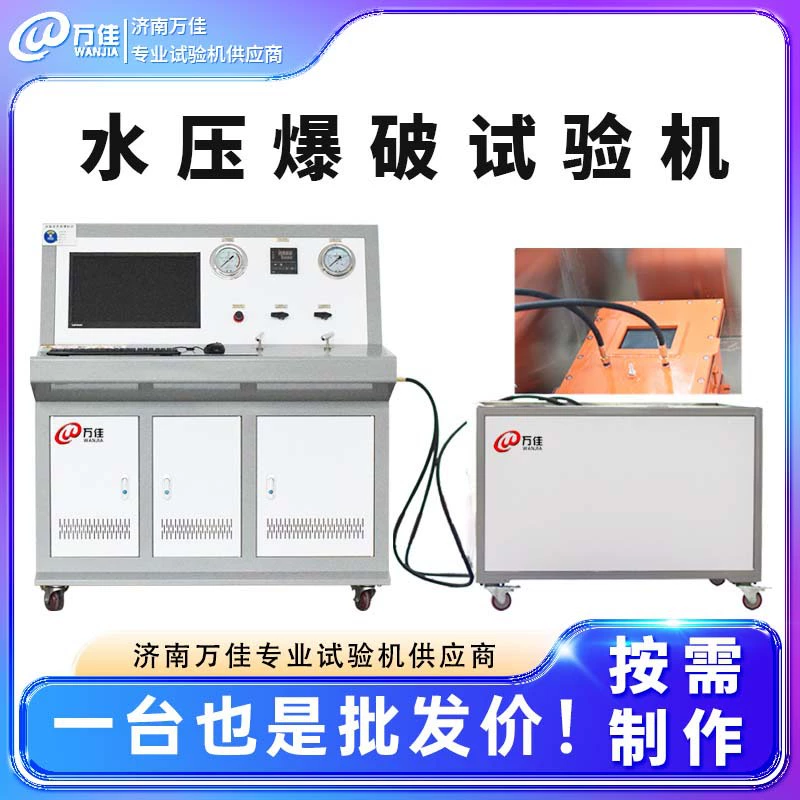 Производитель из Цзинаня: гидравлический испытательный стенд для проверки давления, пневматическое устройство для испытаний на разрыв под высоким давлением, поставка цифровых приборов для проверки давления.