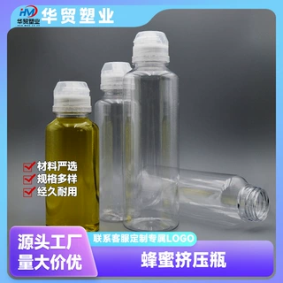 定制蜂蜜挤压瓶透明一次性食品级分装瓶便携式含硅胶吸嘴盖塑料瓶