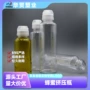 一次性便携式定制透明塑料瓶