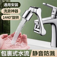 洗脸盆全铜万向水龙头1080度旋转水嘴机械臂洗漱防溅水万能接头