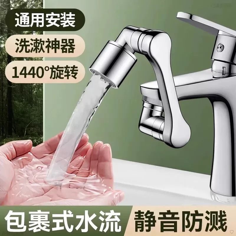 All-Copper Washbasin Faucet with 1080-Degree Rotating Spout, Mechanical Arm Splash-Proof Universal Connector All-Copper Washbasin Faucet with 1080-Degree Rotating Spout, Mechanical Arm Splash-Proof Universal Connector