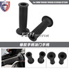 TPU motorcycle retro hand handle glue is suitable for BMW F650GS F800GS R1200GS RT1200