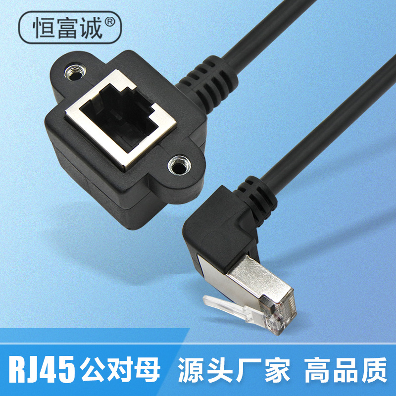 网线延长线器RJ45公对母90度弯头带耳朵螺丝可固定 rj45弯头网线