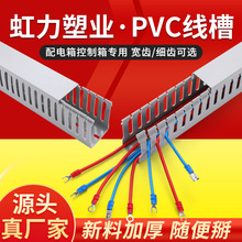 PVC阻燃灰色行線槽 明裝塑料配電箱布線槽網線電線電纜絕緣理線槽