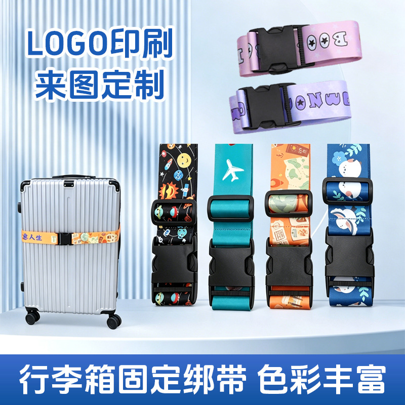 Plastic buckle heat-transfer printed luggage strap, packing strap, luggage rope, buckle strap, box binding strap, bag strap