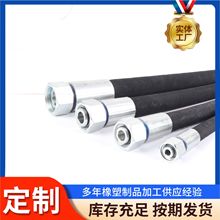 钢丝编织橡胶管液压胶管耐酸碱耐腐蚀高压胶管总成液压机械管