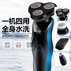 8D electric shaver rechargeable shaver Kuaishou anchor live broadcast wholesale supply wholesale