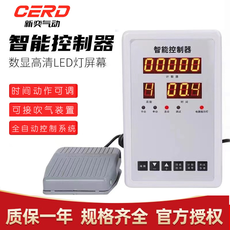 气缸智能控制器电磁阀组24v全自动可编程控制增压缸气动往复系统