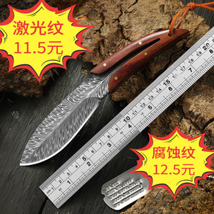 Forged Outdoor Hand-held Meat Knife Stainless Steel Feather Pattern Barbecue Knife Camping Portable Portable Household Fruit Knife