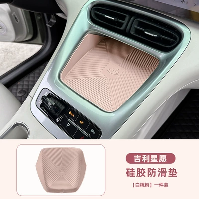 Button Modification Accessories, Other Automotive Interior Supplies - xingyuan-white-peach-powder-silicone-anti-slip-mat-one-piece-set