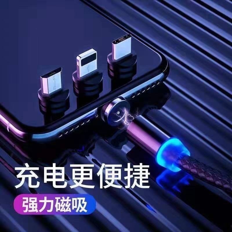 三合一円頭漁網編組磁気吸引データ線華為type-c平果携帯電話充電線快充適用|undefined
