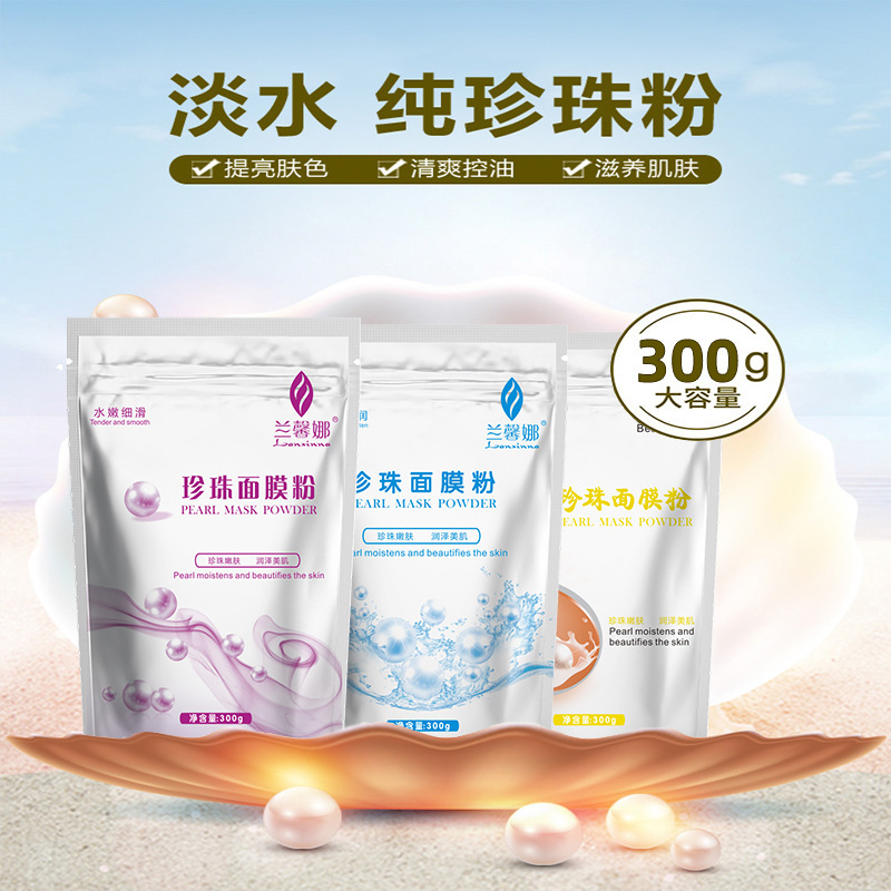Cosmetic pearl powder