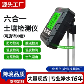 水质分析仪;土壤检测仪器;净水器配件