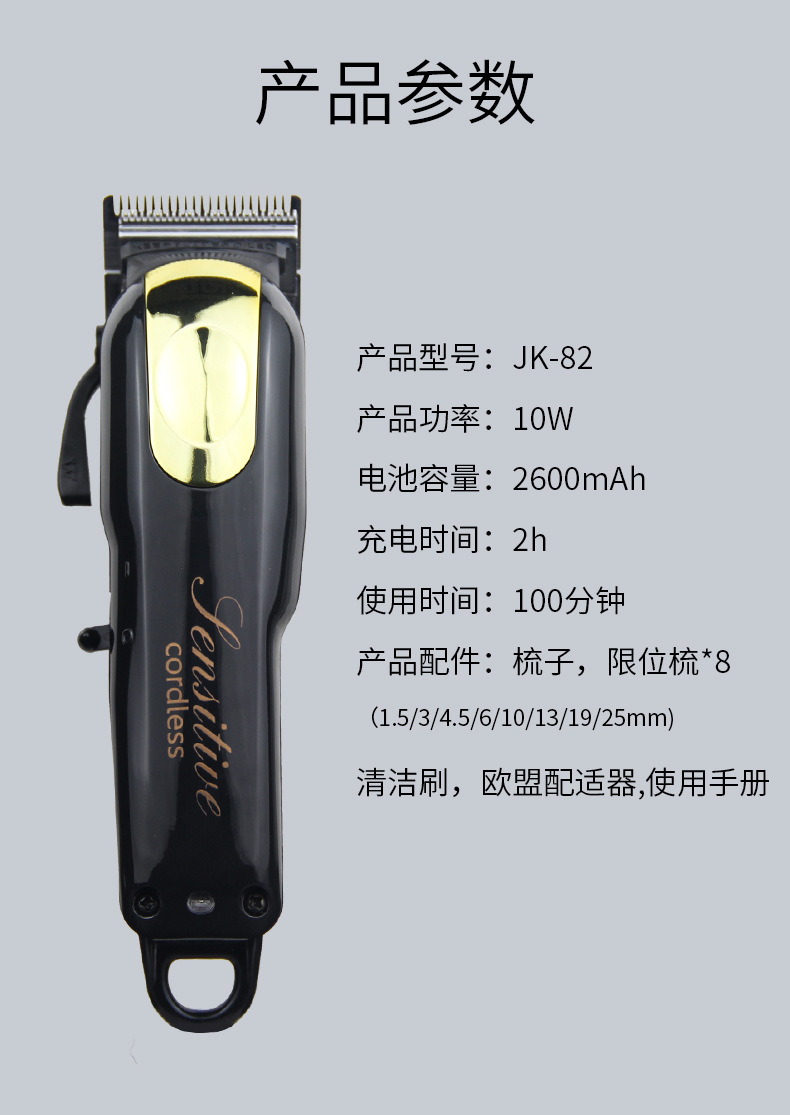JK-82详情页_09.jpg
