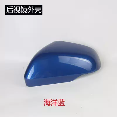 Rear mirror/rearview mirror assembly – Cover, Turn Signal Reflector, Left - 2015-to-2022-xrvleftmain-driver-rearview-mirror-housing-marine-blue