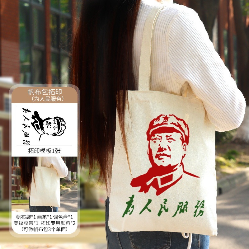 転写キャンバスバッグ無形文化遺産手作り diy 材料バッグ落書きリネンバッグテンプレート印刷愛国テーマ|undefined