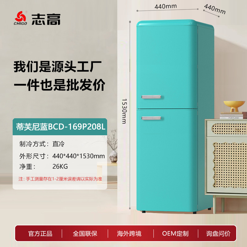 志高复古冰箱小型双门节能酒店家用小冰箱一个起批迷你租房冰箱|undefined